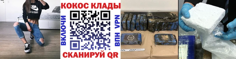 Cocaine 97% Белорецк