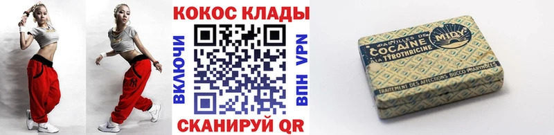 Cocaine 99%  Купить  Белорецк 