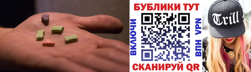 Купить  Белорецк  Экстази XTC 