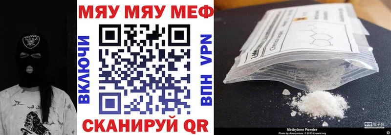 Купить  Белорецк  Меф мяу мяу 