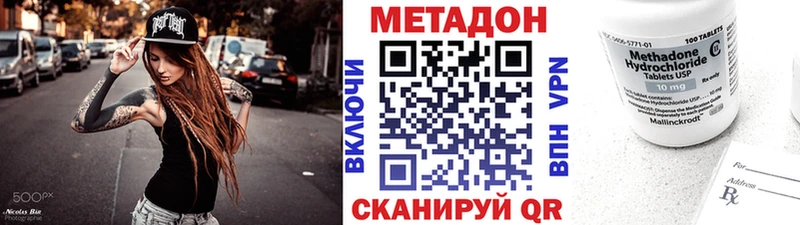 Купить  Белорецк  МЕТАДОН белоснежный 