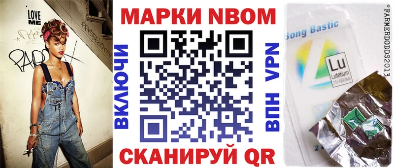 Марки N-bome 1,8мг  Купить где  Белорецк 